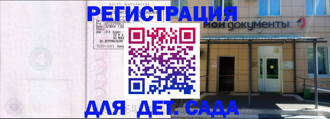 прописка иностранных граждан в Жигулёвске