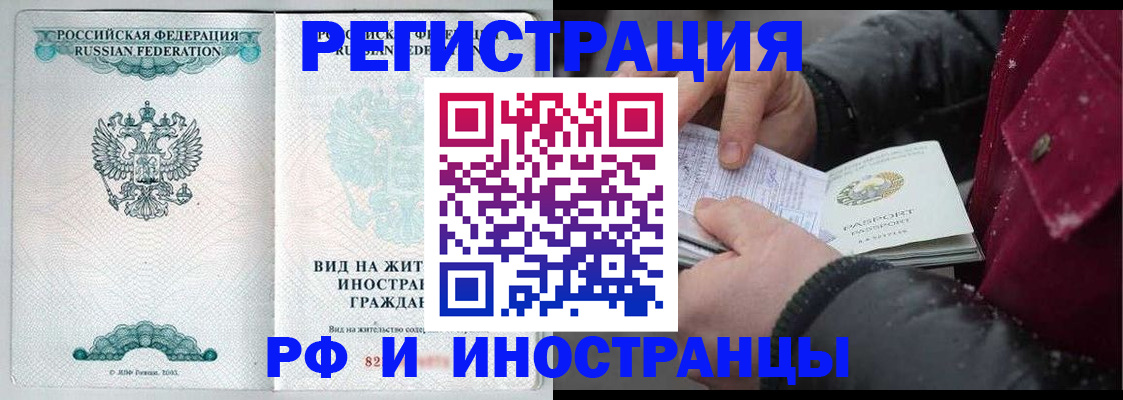 где прописаться в Жигулёвске