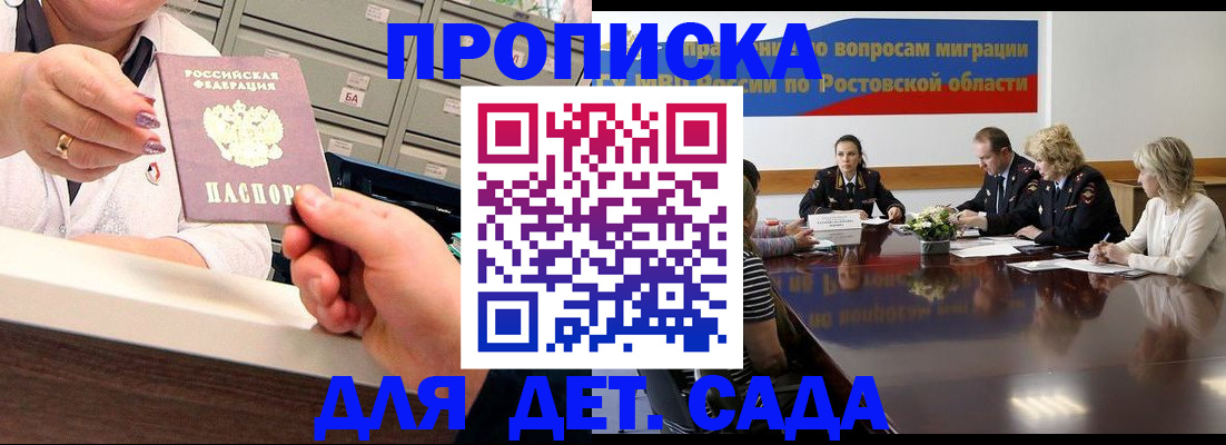 временная регистрация гарантия в Жигулёвске